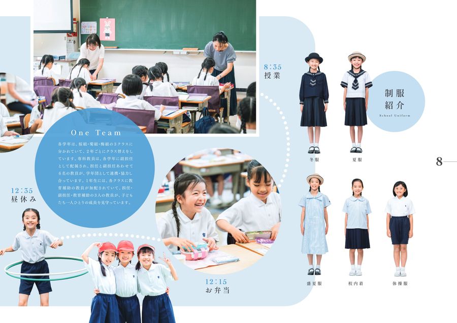 白百合学園小学校2026WEBパンフレット